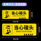 Bingyu Beware of collision reminder stickers twill non-slip waterproof and wear-resistant floor stickers warning stickers step stickers slogans 10*30cm BYB-151