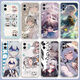 
Xiaomi (MI) adapted to Liuying mobile phone case Huawei Enjoy 60pro/p60/nova12 Maimang 8/9 Xingdian Railway mate40 Liuying E14225 Straight side white/order message mobile phone model