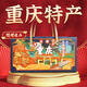 Baiwei Yu Chongqing Dragon Boat Festival Boat Box Gift Pack Pack Deluxe Edition Top Diez Gares de Regalos Culturales y creativos Souvenirs Chongqing Caja de regalo especializada 2575g [Light Luxury B Style]