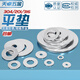 Tianzhuo Hardware 304/201/316 stainless steel washer flat washer screw meson metal enlarged gasket M2M3M4M5M6M8-64 M8-20 capsules 304
