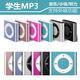 小米锅巴可带学校mp3随身听迷你音乐播放器听歌神器英语听力运动小型mp4 可带学校玫瑰金[基础普通音效] 64G可存12241首歌+听歌四件套