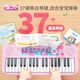 Baoli Children's piano one year old baby toys electronic piano girl musical instruments 3-6 years old can play birthday gifts 37 key music electronic piano + stool [pink]