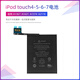 Anwendbar für iPod touch6 7 Batterie Touch5 4 Original Batteriezelle A1367 A1421 A1574 A2178 Touch6 Batterie