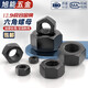 Ice energy 12.9 grade high strength hexagonal nut complete black hexagonal nut locking screw nut nut GB6170 M48 1 piece