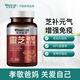 莱特维健灵芝破壁孢子粉60粒2瓶/3瓶改善亚健康中老年 60粒*2瓶(增强免疫)