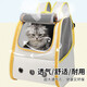 铂呐苓猫包猫笼子外出大号透气双肩手提便携时尚出行宠物外出包猫咪包 双肩宠物背包【米黄色】