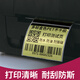 
Multi-stamped bright gold self-adhesive label printing paper 30-55 width barcode printer waterproof fixed assets gold label paper strong sticky glossy blank back glue can be customized 30*20*1 row-2200 sheets-item number 1421