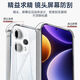 卡莱澳 适用于小米红米Note12手机壳 redmi note12全包镜头气囊防摔防挂透明四角气囊硅胶软壳