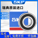 SKF进口轴承高速电机6207 6208 6209 6210 6211 6212 6213 6214 6207-2Z/C3VA201