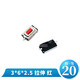 Tact switch micro electronic button micro button four-pin pin/bracket/satch (20 pieces) 3x6x2.5-stretch-red