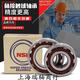 
NSK7005 7006 7007 7008 7009 C TYNSULP4 High-speed paired spindle bearing 7005A NSK7009CTYNDBLP4 paired two bearings price