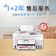 佳能（Canon）G4891大容量可加墨彩色多功能无线传真机（打/复/扫 自动双面/输稿器/微信远程/双频WiFi/家用）
