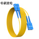 Zhongke Optoelectronics Single-mode fiber jumper Single-mode dual-core Duplex optical cable tail fiber UPC telecom grade 9/125 fiber cable SC-SC single-mode ZK-SC-SC/OS2-SS 15 meters