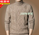 Hengyuanxiang 100 pure wool fleece men's winter double-ply thickened turtleneck sweater men's knitted base wool fleece sweater khaki comfortable and warm XL 175