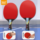 361 table tennis racket professional grade 3-star high elasticity beginner children's table tennis racket horizontal and pen-hold set entry-level 3-star mixed racket 2 pieces 3 balls + racket bag