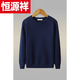 Hengyuanxiang (HYX) thick pure cotton pullover round neck long-sleeved sweater for men autumn and winter versatile solid color V-neck bottoming sweater sweater high-end brand special price cut code 801# black high-end brand special price cut code S