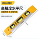 Deli (deli) level high-precision household level level strong magnetic heavy-duty aluminum alloy ruler solid multi-functional measuring tool torpedo level 230mm DL290230