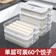 Bobenjia Dumpling Box Home Food Grade Kitchen Refrigerator Organizer Special Storage Box for Wonton Preservation and Quick Frozen - Four Layers and One Cover 240 Dumplings/Anti-stick Bottom Nordic White