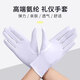 Qiao Meiting's special red gloves and jewelry shopping guide for the year of birth, high elastic spandex finger etiquette, men and women's stage, thin summer, big red, uniform size