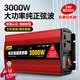Xianniao car inverter 24V to 220V high power 3000W truck pure sine wave tricycle stall transformer