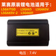 莱赛激光水平仪电池配件LSG671SD/LSG665/6666/6651/6652/6682充电器 LSG6652/671SD水平仪充电器