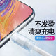 光界适用苹果16Plus数据线iPhone16Plus手机闪充快充充电器线A3291连接电脑USB传输刷机备份线Type-C TypeC白色快充线1米 苹果16ProMax
