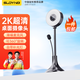 SUOYING【4K蓝光美颜】电脑摄像头高清带麦克风桌面远程辅导作业直播网课学习会议家用台式机笔记本usb 2K 顶配精调补光灯|降噪收音麦|自动对焦 外置免驱动抖音腾讯面试学生录课