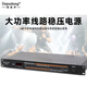 Depusheng professional 10-way power sequencer stage conference wedding public broadcasting power supply universal plug distribution sequence switch controller D428A D328