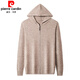 Pierre Cardin Cardin Ordos Pullme en cachemire pire en cachemire Men's Pure Wain Cardigan Automne et Hiver Hooded Zipper Knit Veste Yanyu Camel 165