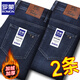 ROMON jeans men's spring and autumn thick loose straight business versatile stretch casual trousers 2025 new trousers plus velvet style dark blue + blue 33 recommended 135-145 Jin Jin equals 0.5 kg waist 2 feet 6