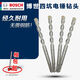 Bosch (BOSCH) impact electric hammer drill bit for drilling four pits, a series of drill bits for concrete wall penetration and round shank drill bit for brick wall decoration drilling 4X50/110mm 1 piece