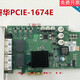 PCIE-1674E4 port visual image acquisition card POE card network card PCIE-1674E-AE PCIE-1674E