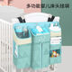
CLCEY baby cot hanging bag bedside storage bag bedside storage bag multifunctional baby diapers hanging basket storage bag Kurona powder-storage bag