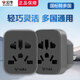 Bull socket conversion plug/power converter socket/travel socket national standard to multiple countries for mainland use L11