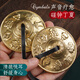 
Xuanhe Bell-knock Percussion Instrument Hand-knocking Cup Yoga Meditation Sound Therapy Bell Traditional Dingxia Crispy Bell-knocking Copper Double Dragon Style Bell [Diameter 6.5cm]