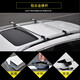 Maiqite car roof rack double-layer luggage frame rack Peugeot 2008/3008/4008/5008