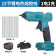 Xingwuying Tongdao lithium electric hot melt glue gun wireless industrial grade handmade rechargeable electric hot melt glue gun glue stick battery-free Dayi A3 pin hot melt glue gun bare