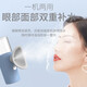 Fish Mirun Eye Instrument Nano-Spray Eye Massagegeräte für Schüler, Kinder und Erwachsene General Electric Eye Waschmesser