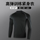 BURUITE fitness clothes men's sports tights quick-drying compression tops long-sleeved T-shirt running basketball football training cycling clothes