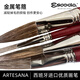 西班牙Escoda进口笔皇牛耳毛加长舌峰6218短杆红漆水彩油画勾线笔 牛耳毛长舌峰6218-1#