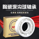 NSK水滴轮改装陶瓷轴承轴承  MR95  MR117 MR137   MR52 MR84 全陶瓷 687 7-14-5