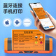 
Detong DP12370 hazardous waste label printer new national standard identification plate new version ledger warehouse thermal paper portable handheld QR code large wide self-adhesive special label machine machine +1 volume 20*20 with icon