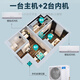 Skyworth home central air conditioner large 2 HP one-to-two frequency conversion wall-mounted air duct machine energy efficiency household commercial LOFT apartment hard-decorated room multi-group pipe large 2 HP secondary frequency conversion 1 HP + 1 internal unit installation included
