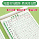 Han Zhuangyuan's pen control training copybook for young children to connect hard pen calligraphy paper for primary school students special pen and radical practice for children's kindergarten positive posture dot matrix fun pen control, a full set of 9 books, 3 books of strokes + 3 books of radicals + pen control + fun + solid lines