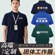 Zhuying Rifeng Pipe Industry Workwear Customized Weixing Taurus T-Shirt Liansu Sommer kurzärmelige Kleidung Werbe-Hemd-Druck-Logo 677 --- Baolan 4xl x Kurzärärmeln