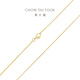 Chow Tai Fook exquisite snake bone chain 18K gold necklace/plain chain 45cm E77