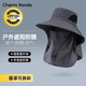 
Charm Kendo official website sun protection sun hat men spring and summer fisherman hat outdoor fishing cover full face protection UV mountaineering hat mask Navy blue birthday gift for boyfriend