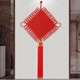 Nouvel An Chinois Knot Spring Festival Entrance Hanger Decorations, SAFET-NOTS, Rouge chinois rouge haut de gamme, salon Grandes décorations, 28 assiettes de nœuds de corde florale, 13583 cm