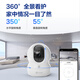 萤石摄像头CP1 5MP智能全彩摄像头家用室内CP1500万极清可对话无线WiFi监控摄像头家用360度带夜视全景 【重磅新品】CP1-800万-智能全彩版 官方标配