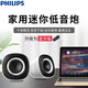 飞利浦（PHILIPS）SPA2201电脑蓝牙音响笔记本迷你家用低音炮桌面家用 网课台式小音箱 白色升级版 蓝色（升级版）蓝牙